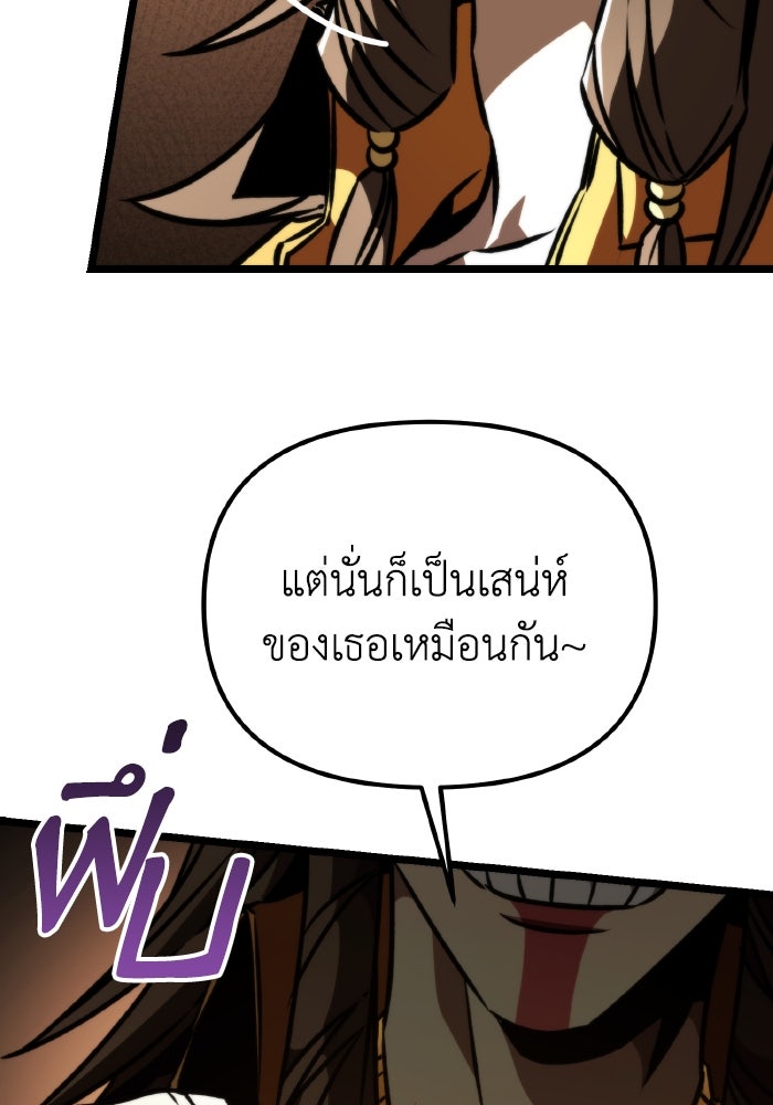 การแข่งขันของผู้เกิดใหม่ - หน้า 151