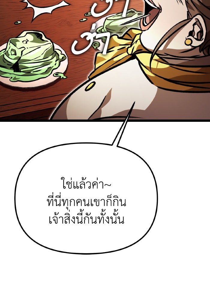 การแข่งขันของผู้เกิดใหม่ - หน้า 17