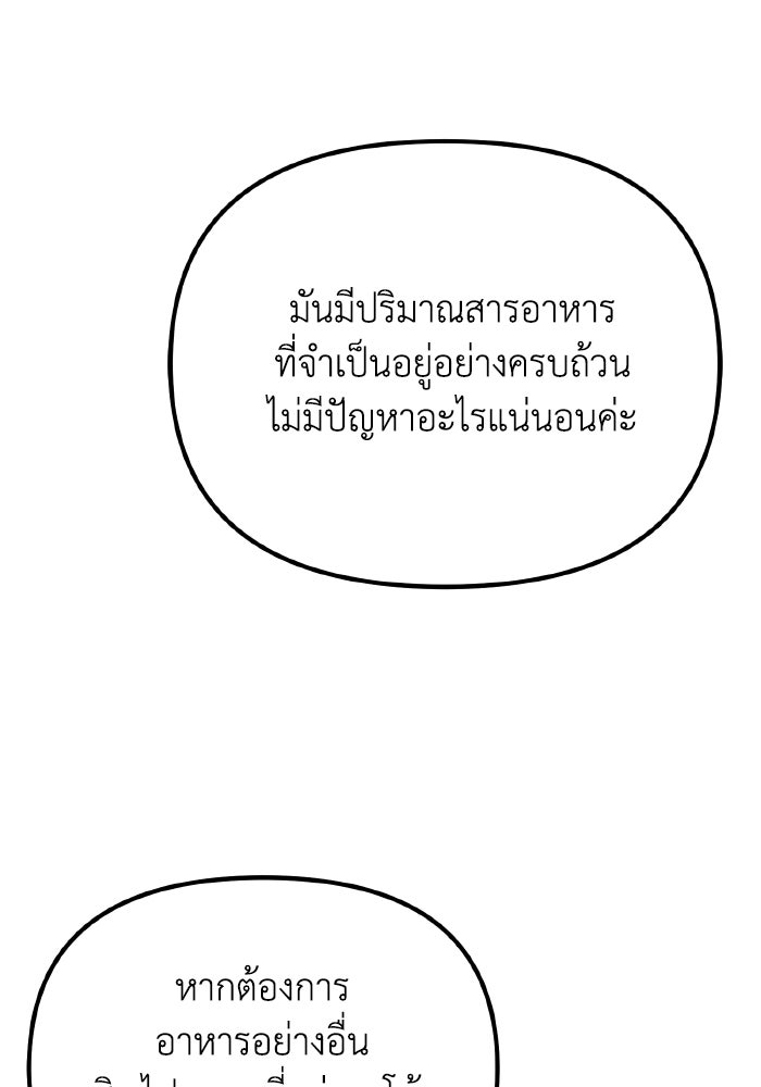 การแข่งขันของผู้เกิดใหม่ - หน้า 18