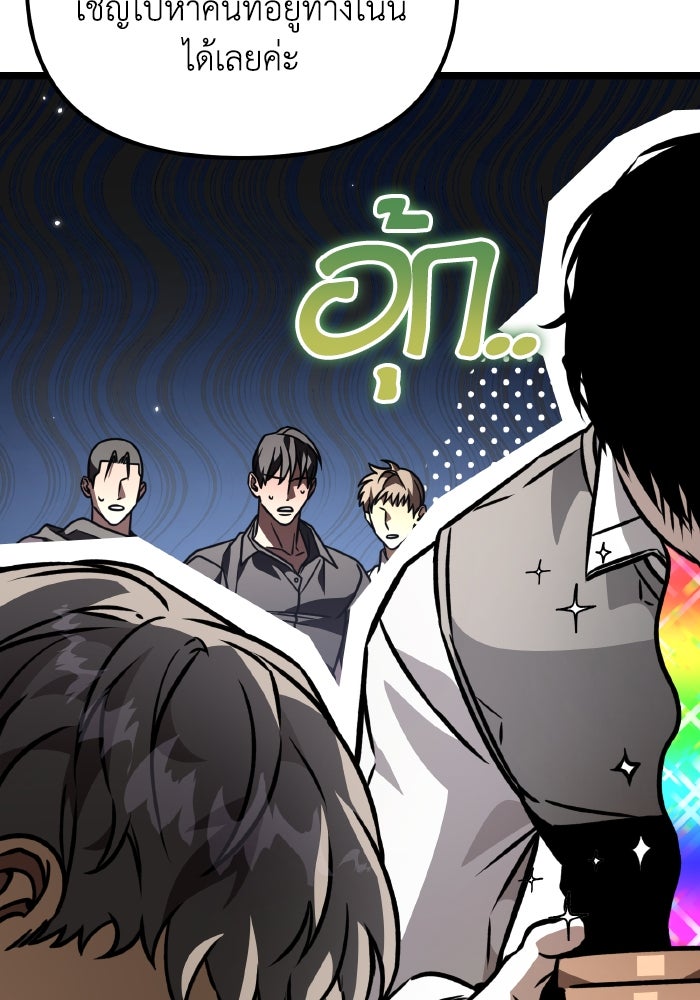การแข่งขันของผู้เกิดใหม่ - หน้า 19