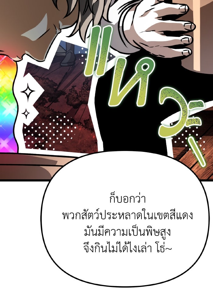 การแข่งขันของผู้เกิดใหม่ - หน้า 20