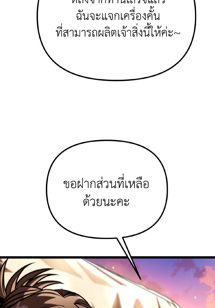 การแข่งขันของผู้เกิดใหม่ - หน้า 24