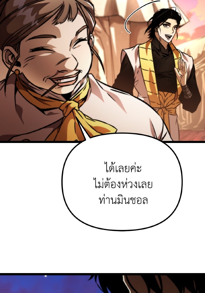 การแข่งขันของผู้เกิดใหม่ - หน้า 25