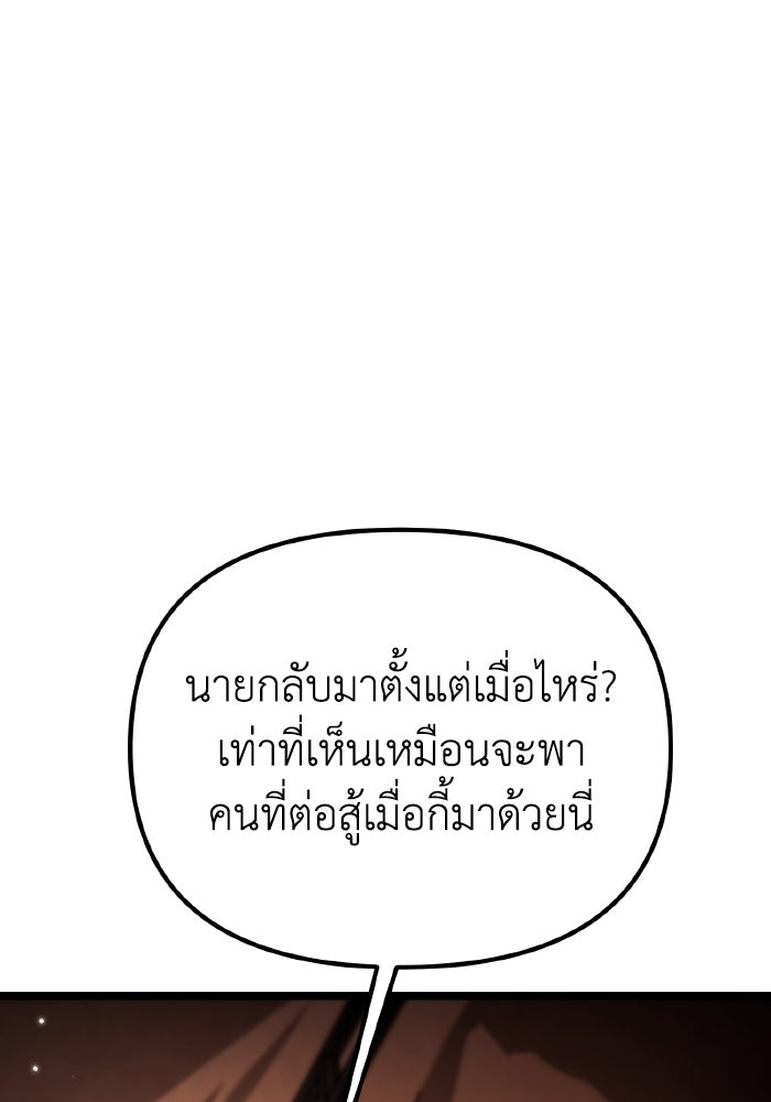 การแข่งขันของผู้เกิดใหม่ - หน้า 28