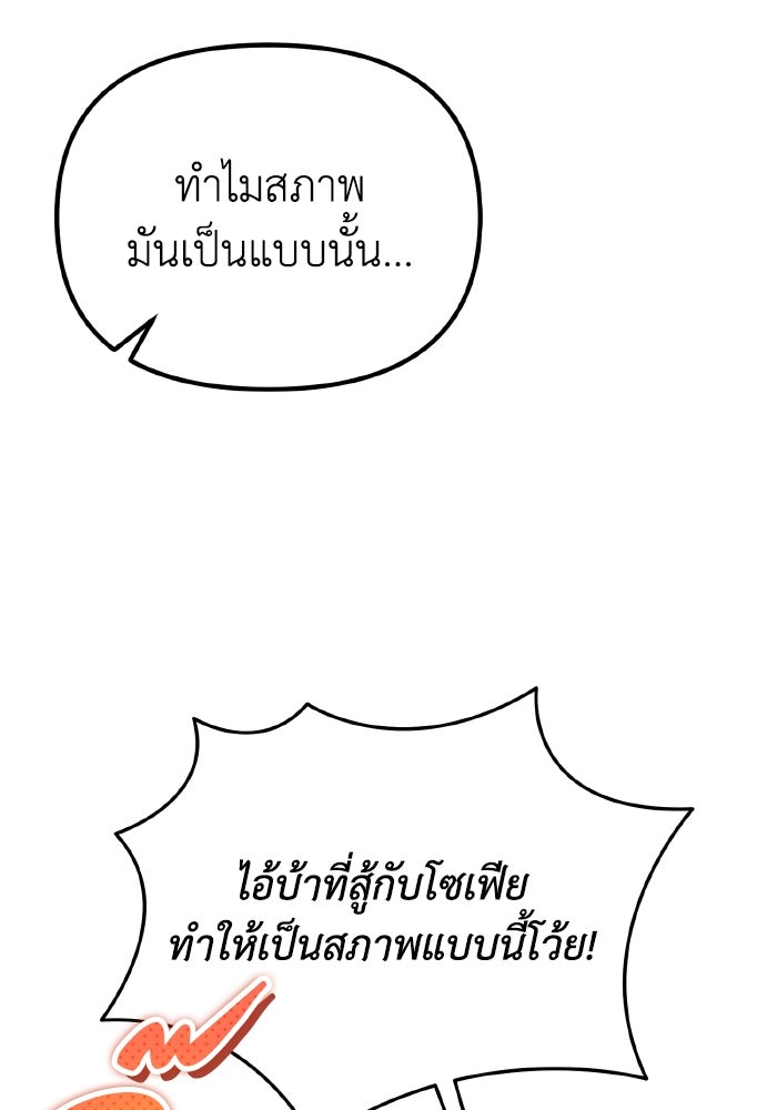 การแข่งขันของผู้เกิดใหม่ - หน้า 32