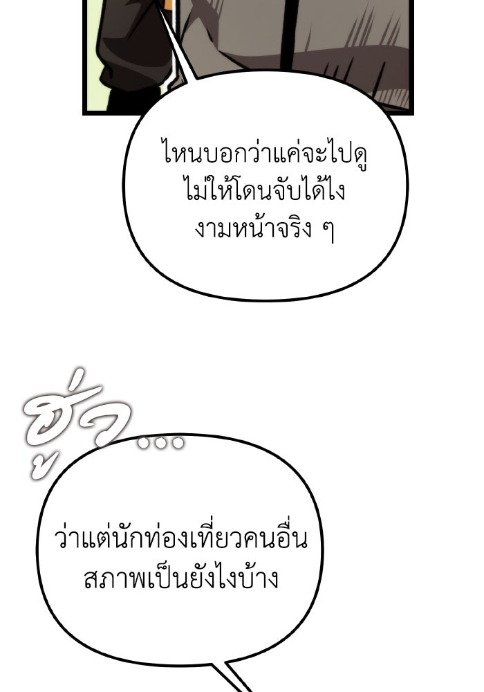 การแข่งขันของผู้เกิดใหม่ - หน้า 34