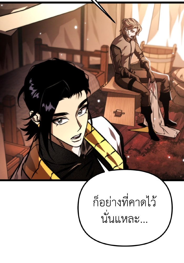 การแข่งขันของผู้เกิดใหม่ - หน้า 35