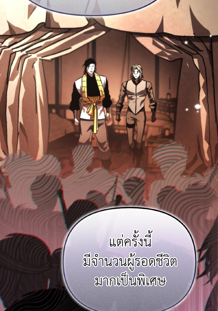 การแข่งขันของผู้เกิดใหม่ - หน้า 37