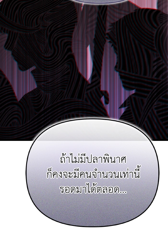 การแข่งขันของผู้เกิดใหม่ - หน้า 38
