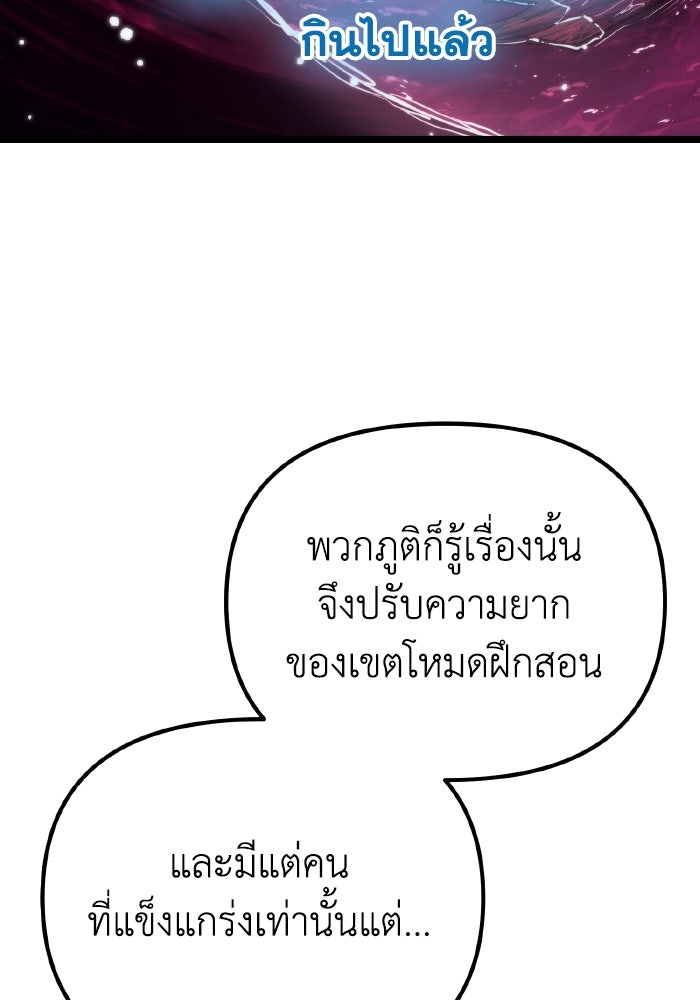 การแข่งขันของผู้เกิดใหม่ - หน้า 41