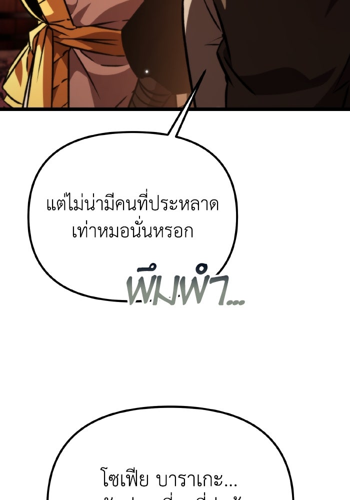 การแข่งขันของผู้เกิดใหม่ - หน้า 43
