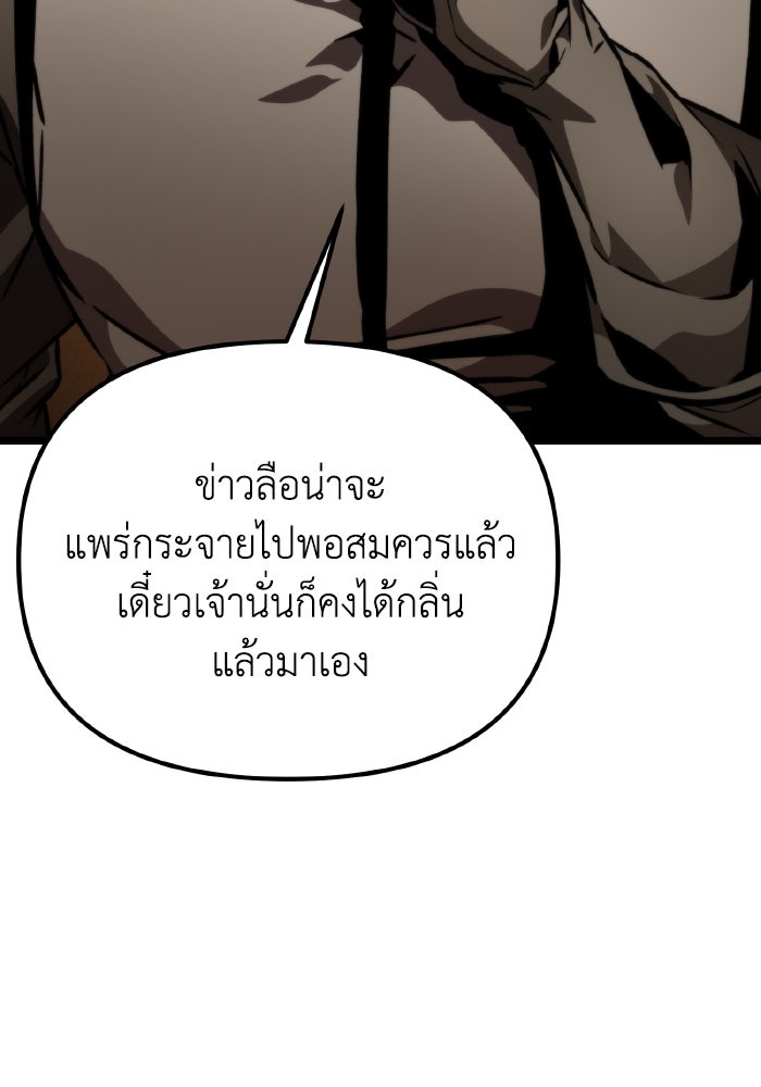 การแข่งขันของผู้เกิดใหม่ - หน้า 45