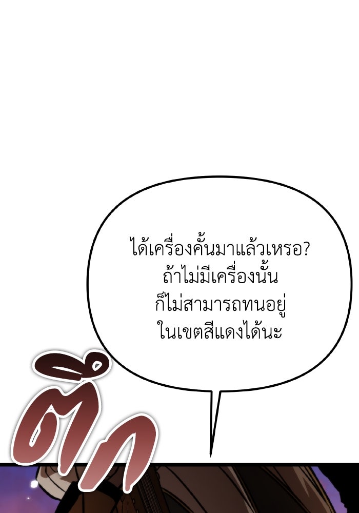 การแข่งขันของผู้เกิดใหม่ - หน้า 53