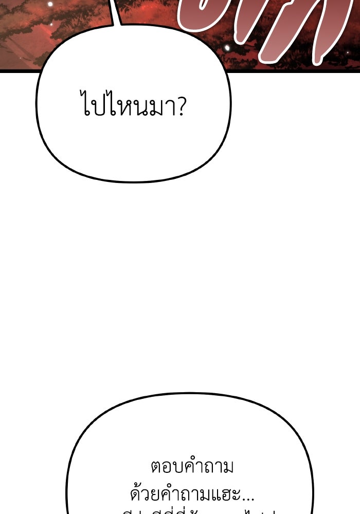 การแข่งขันของผู้เกิดใหม่ - หน้า 55