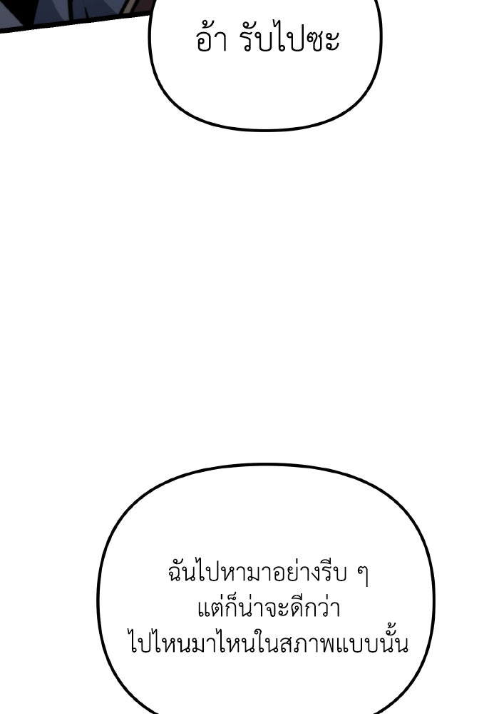 การแข่งขันของผู้เกิดใหม่ - หน้า 58