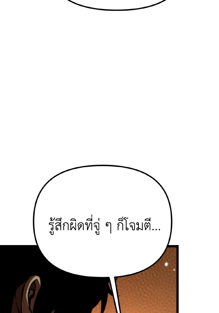 การแข่งขันของผู้เกิดใหม่ - หน้า 59