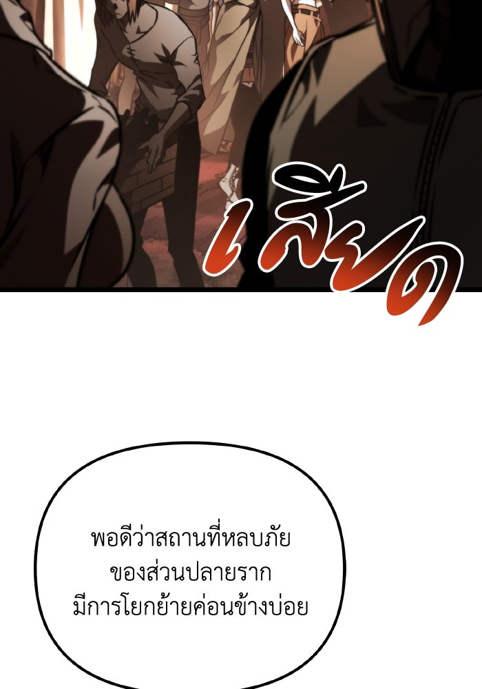 การแข่งขันของผู้เกิดใหม่ - หน้า 6