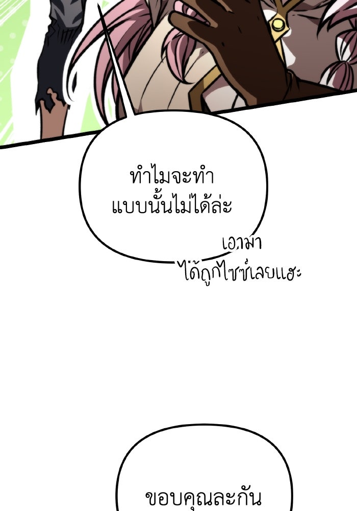 การแข่งขันของผู้เกิดใหม่ - หน้า 63