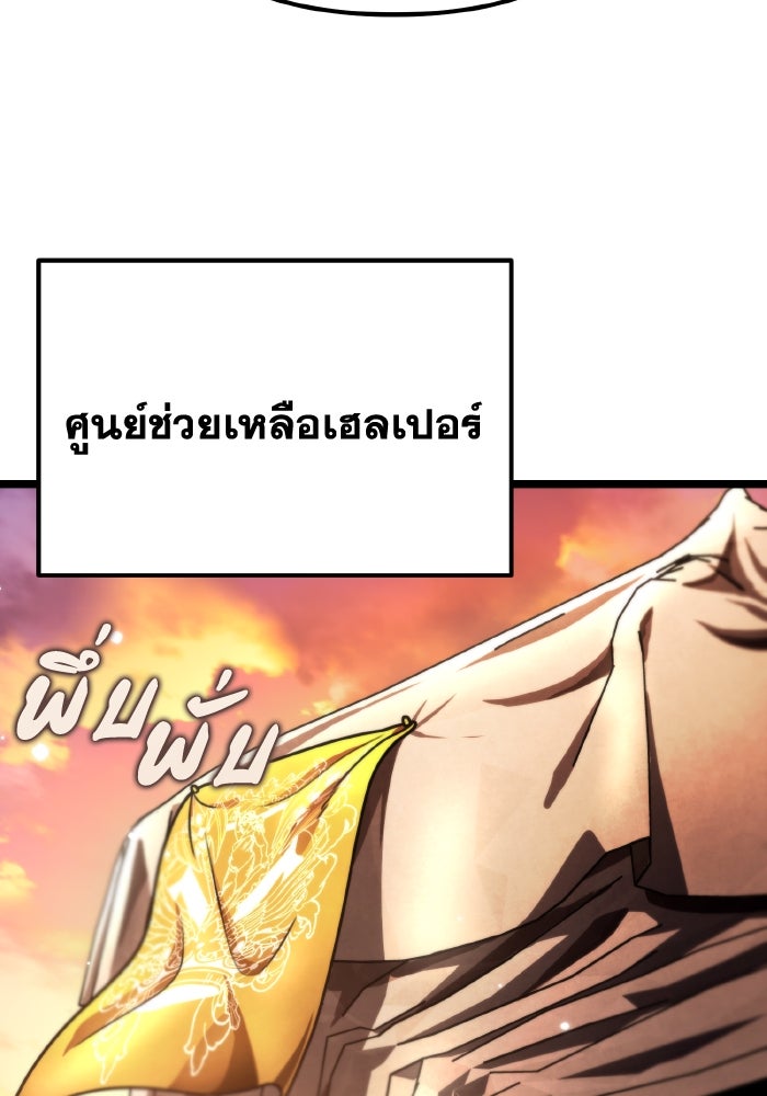 การแข่งขันของผู้เกิดใหม่ - หน้า 67