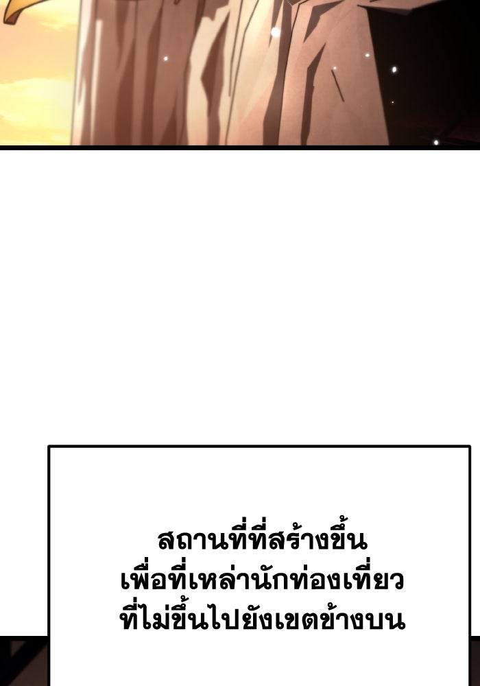 การแข่งขันของผู้เกิดใหม่ - หน้า 68