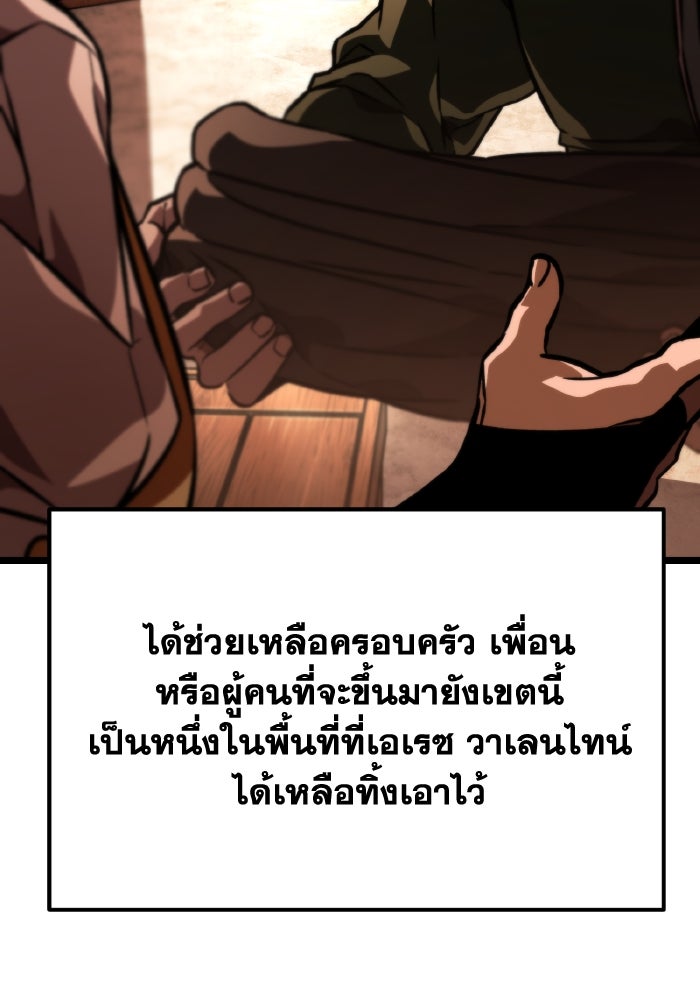 การแข่งขันของผู้เกิดใหม่ - หน้า 70