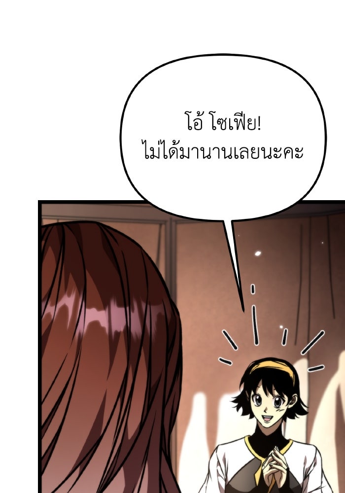 การแข่งขันของผู้เกิดใหม่ - หน้า 71