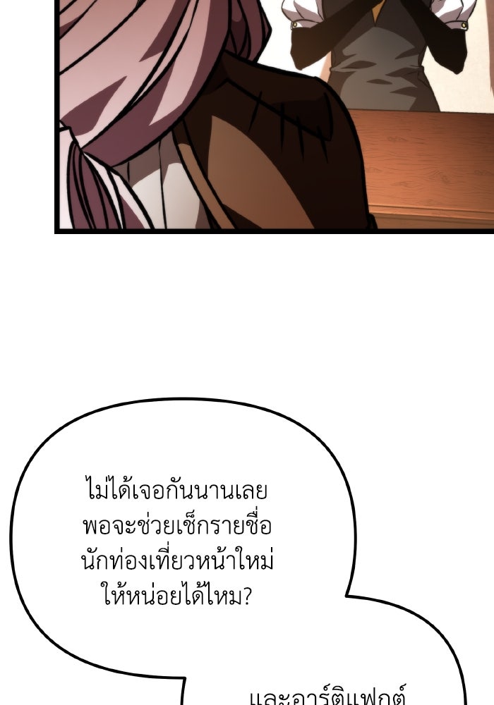 การแข่งขันของผู้เกิดใหม่ - หน้า 72