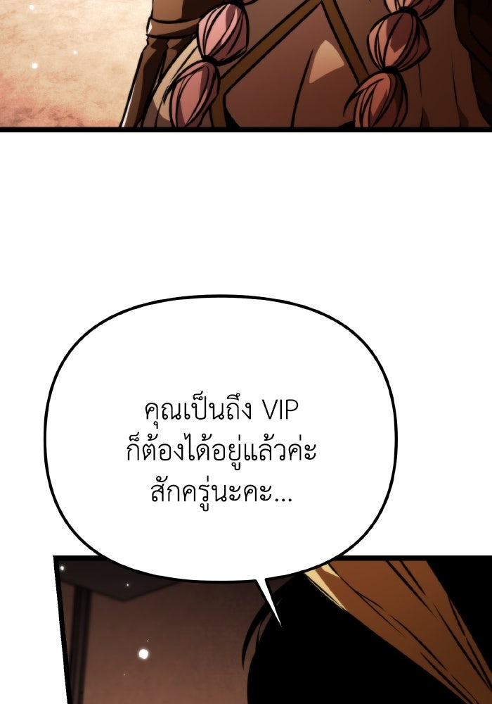 การแข่งขันของผู้เกิดใหม่ - หน้า 74