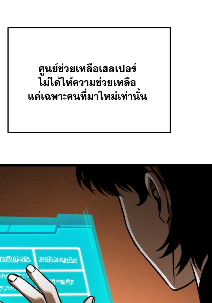 การแข่งขันของผู้เกิดใหม่ - หน้า 76