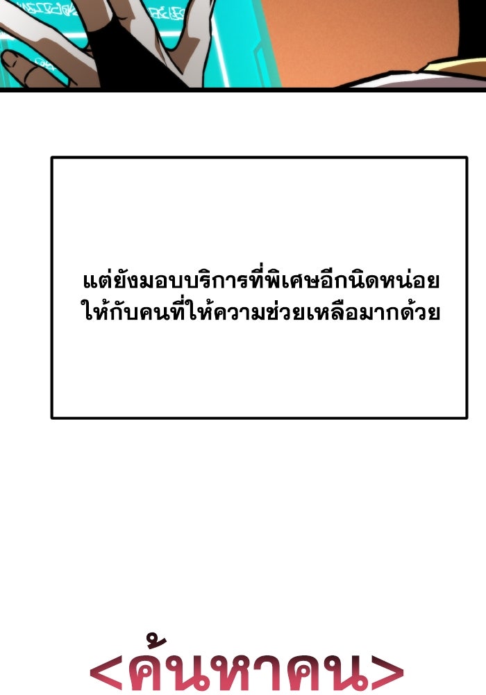 การแข่งขันของผู้เกิดใหม่ - หน้า 77