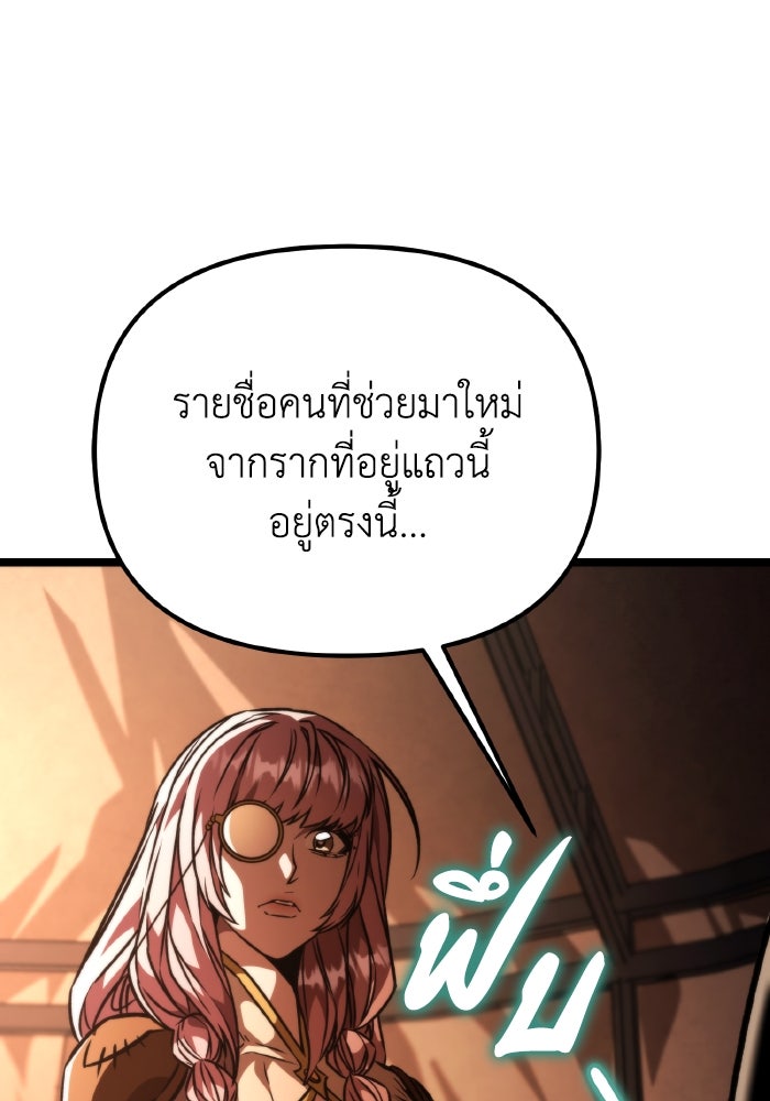 การแข่งขันของผู้เกิดใหม่ - หน้า 78