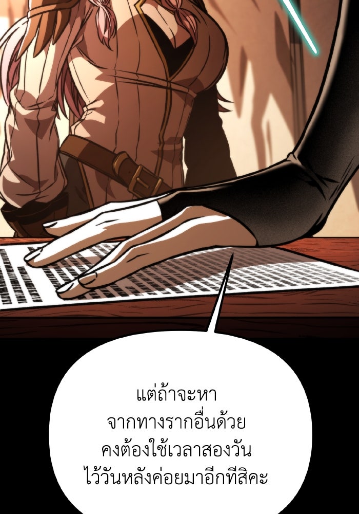 การแข่งขันของผู้เกิดใหม่ - หน้า 79