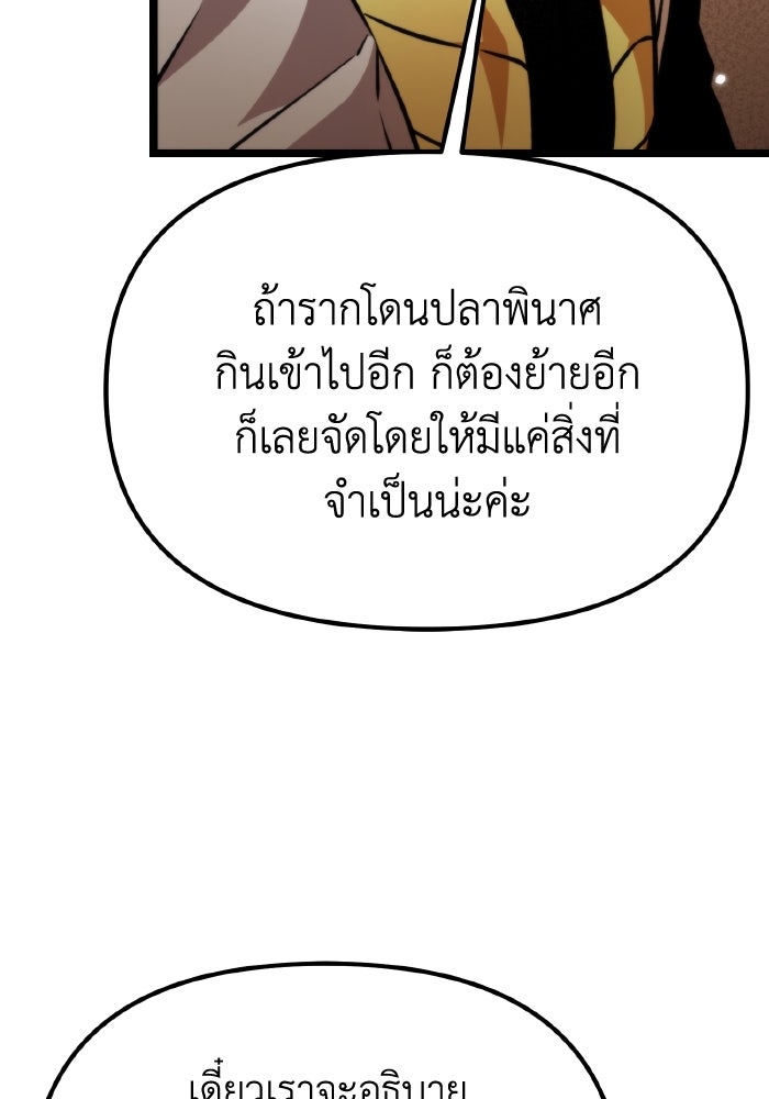 การแข่งขันของผู้เกิดใหม่ - หน้า 8