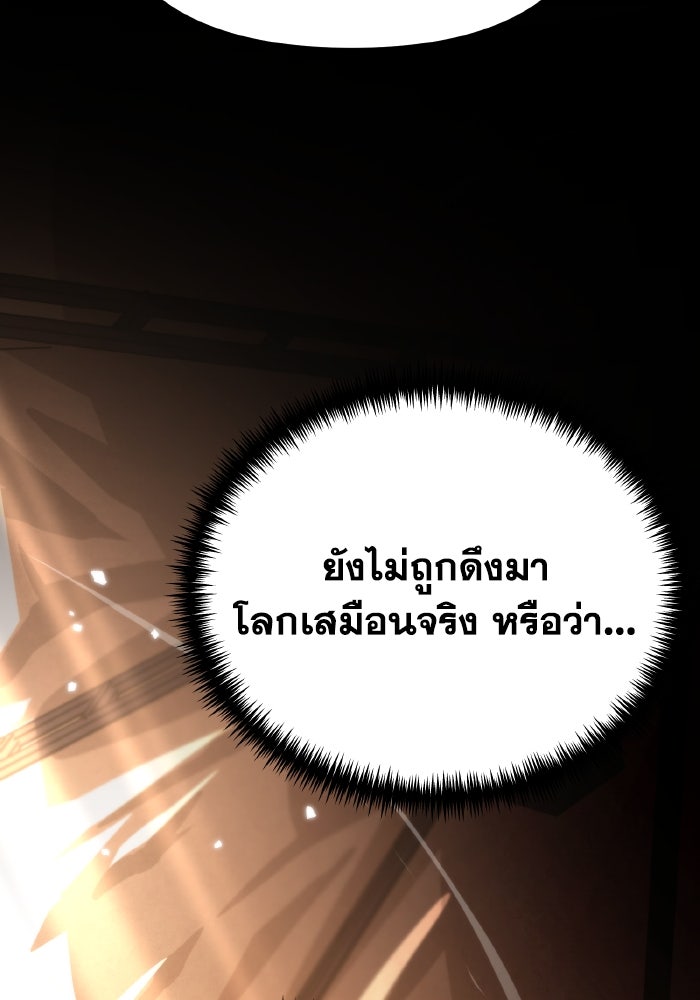 การแข่งขันของผู้เกิดใหม่ - หน้า 80