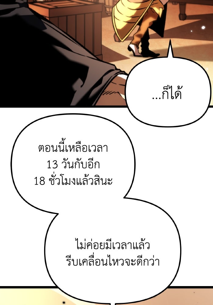 การแข่งขันของผู้เกิดใหม่ - หน้า 84