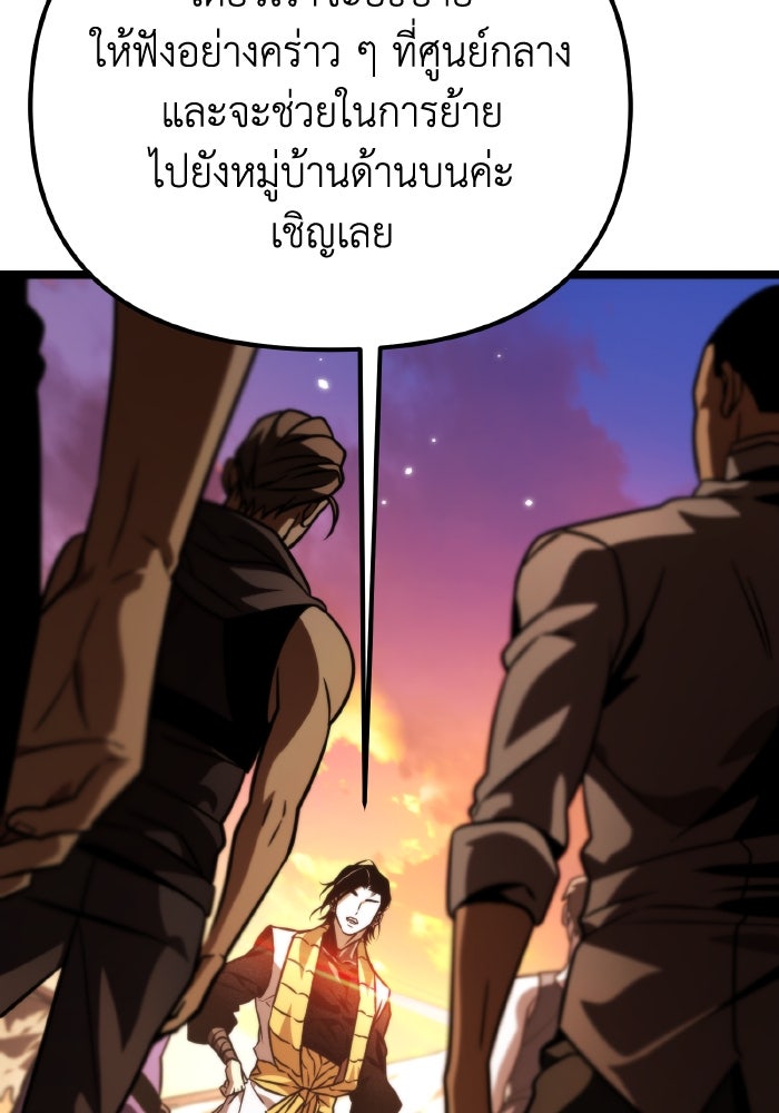 การแข่งขันของผู้เกิดใหม่ - หน้า 9