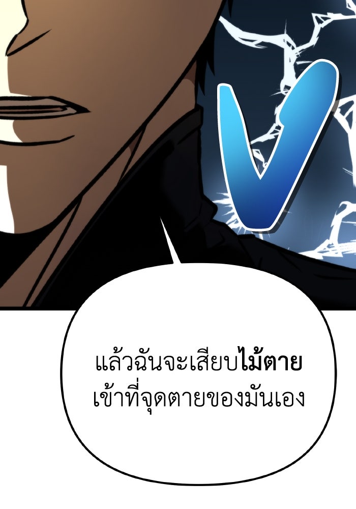 การแข่งขันของผู้เกิดใหม่ - หน้า 91