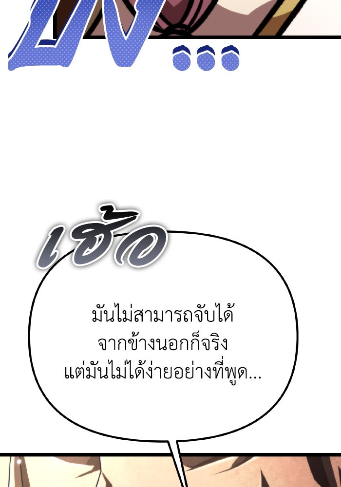 การแข่งขันของผู้เกิดใหม่ - หน้า 96