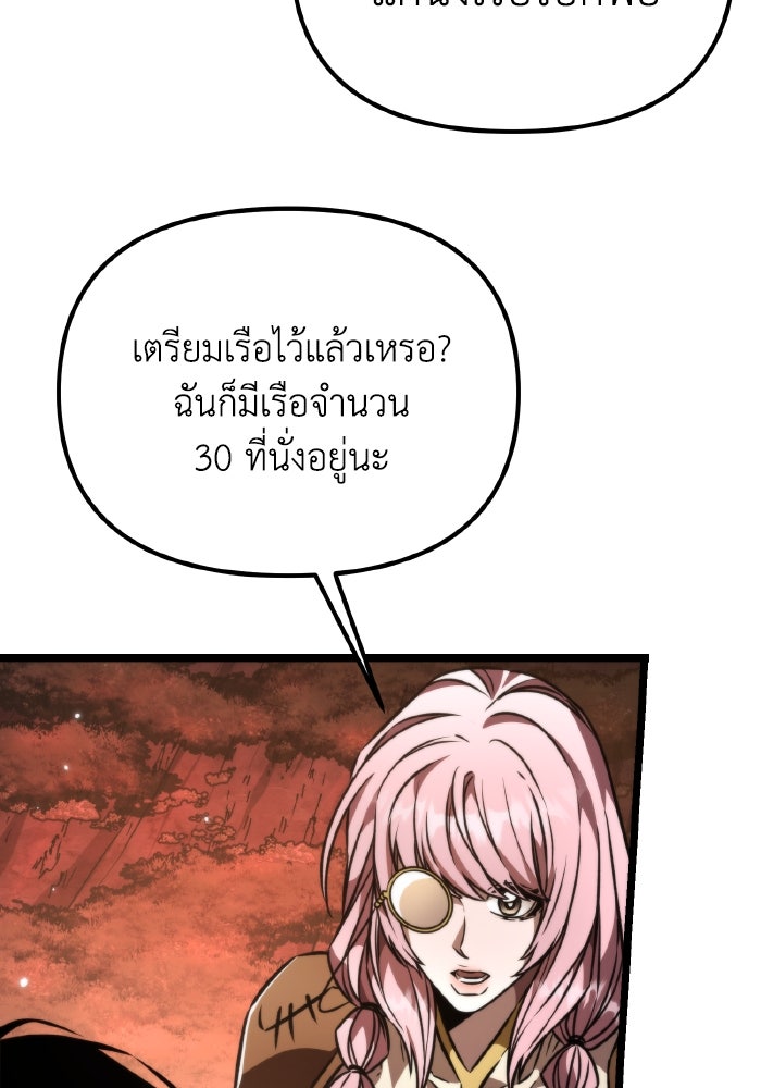 การแข่งขันของผู้เกิดใหม่ - หน้า 98