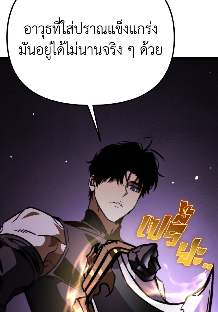 การแข่งขันของผู้เกิดใหม่ - หน้า 109