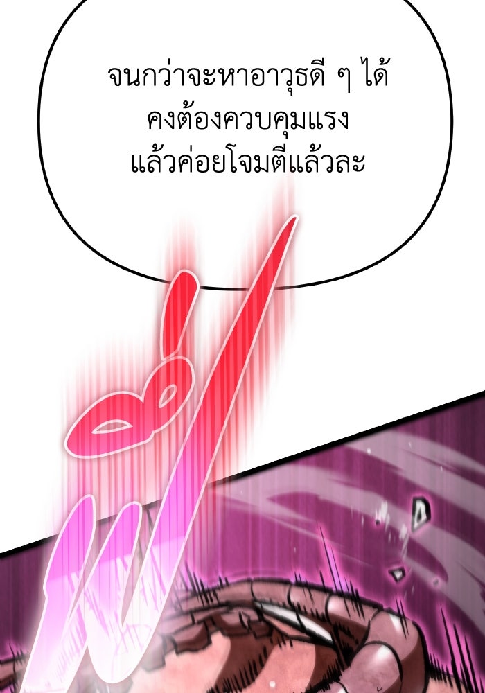 การแข่งขันของผู้เกิดใหม่ - หน้า 111