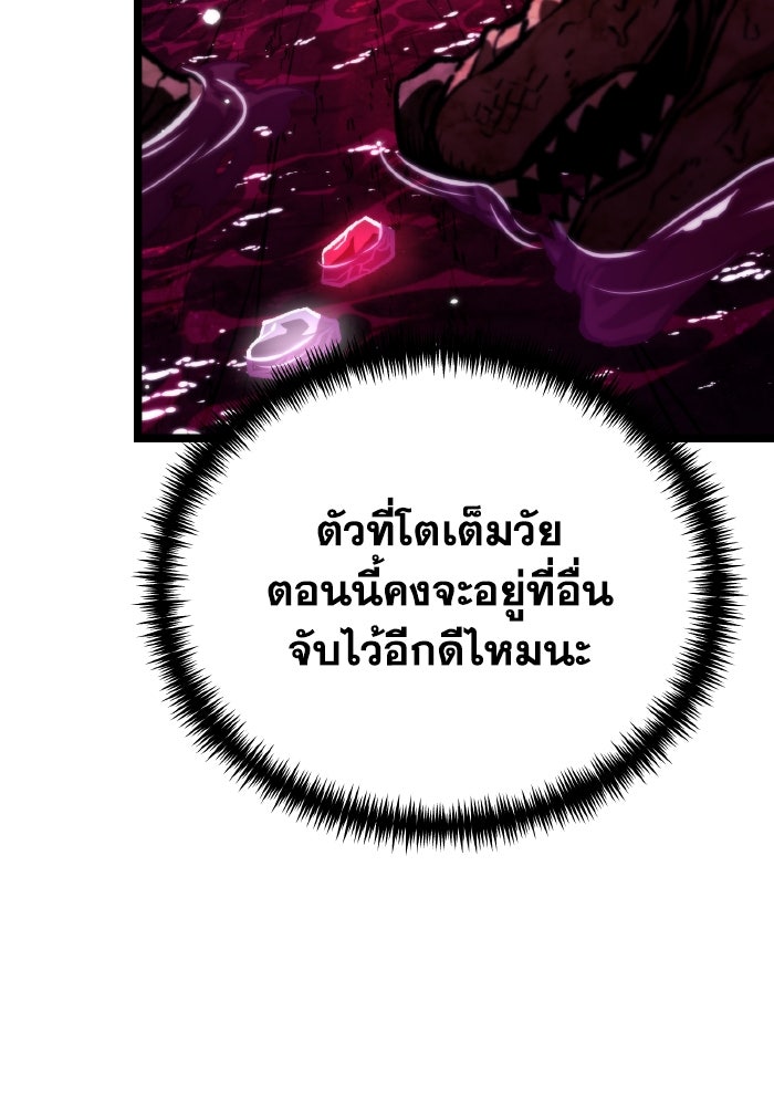 การแข่งขันของผู้เกิดใหม่ - หน้า 158