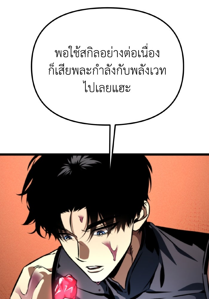 การแข่งขันของผู้เกิดใหม่ - หน้า 159