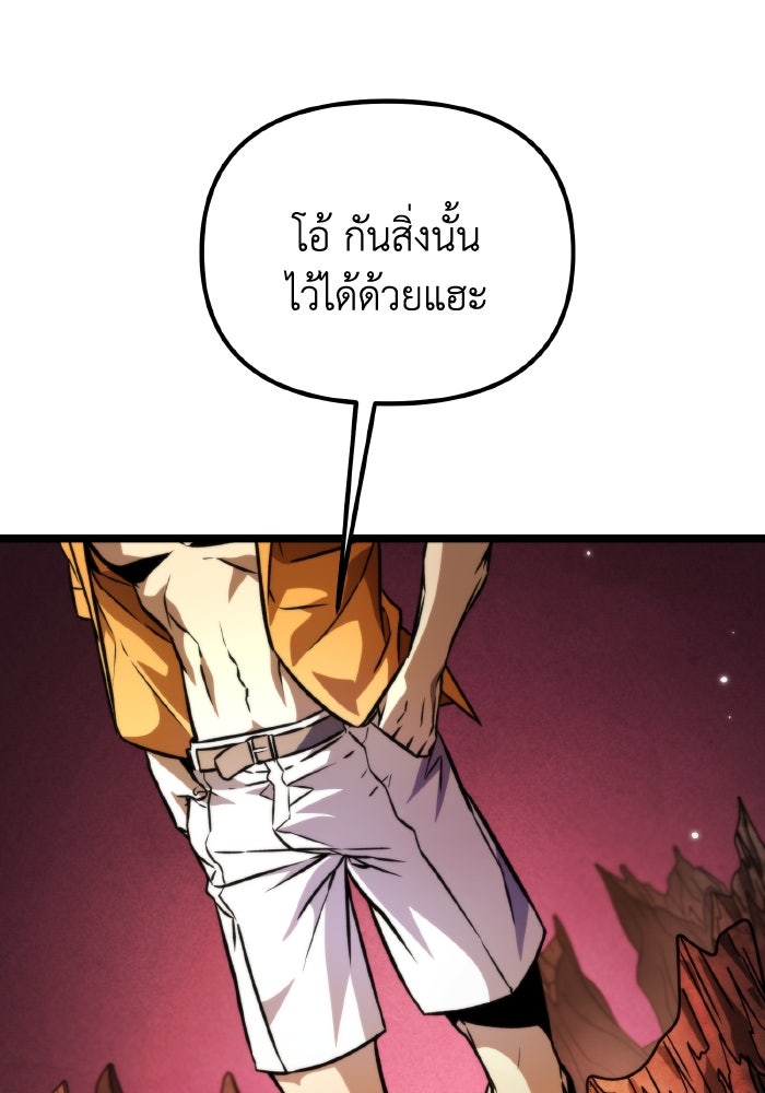 การแข่งขันของผู้เกิดใหม่ - หน้า 176
