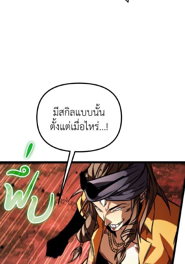 การแข่งขันของผู้เกิดใหม่ - หน้า 18