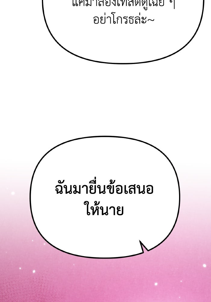 การแข่งขันของผู้เกิดใหม่ - หน้า 180