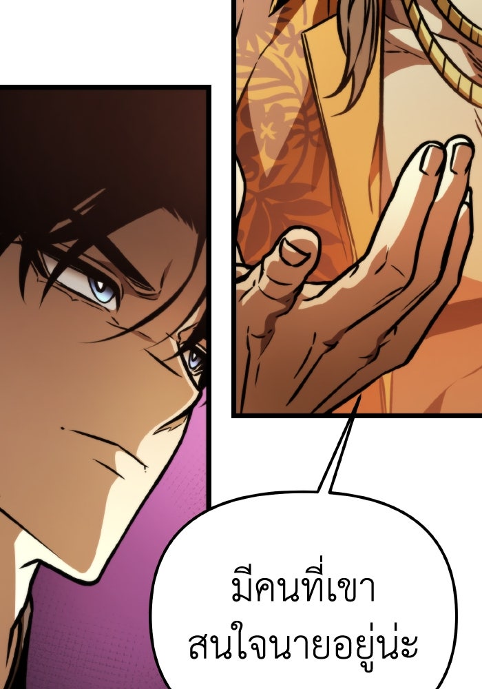 การแข่งขันของผู้เกิดใหม่ - หน้า 184