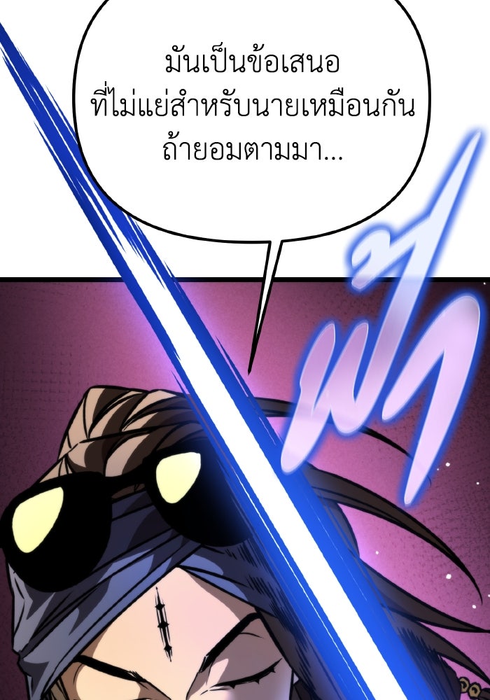 การแข่งขันของผู้เกิดใหม่ - หน้า 186