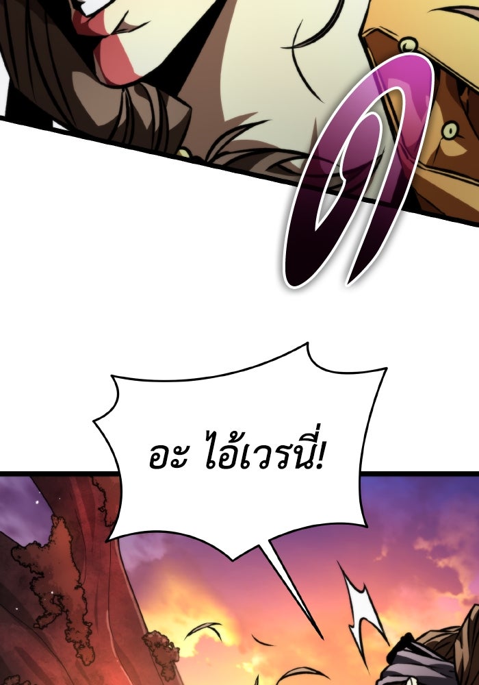 การแข่งขันของผู้เกิดใหม่ - หน้า 189