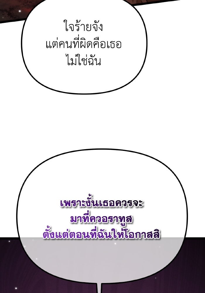 การแข่งขันของผู้เกิดใหม่ - หน้า 24